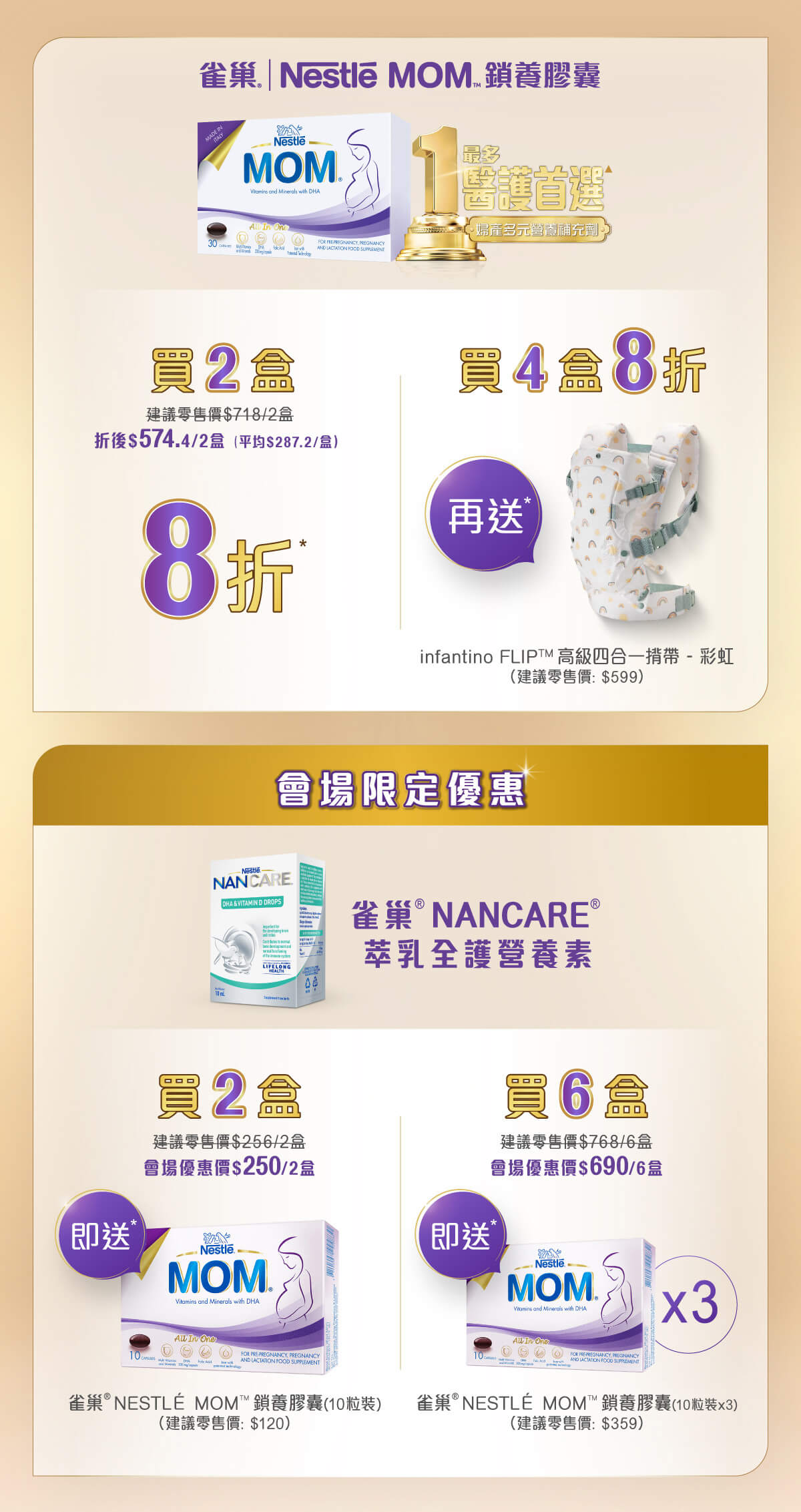 🤰🏻🤱🏻懷孕及哺乳期營養品