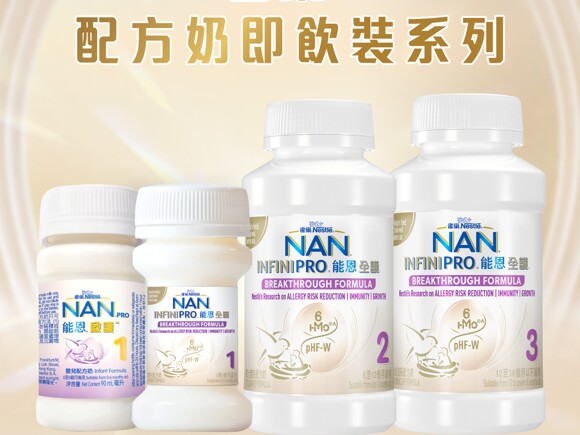 雀巢®能恩®配方奶即飲裝 (水奶)