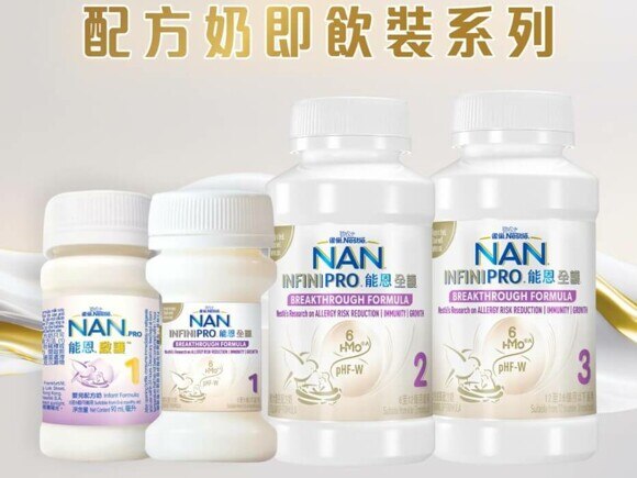 雀巢®能恩®配方奶即飲裝 (水奶) 雀巢®能恩®配方奶即飲裝 (水奶)