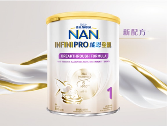 雀巢®能恩全護®INFINIPRO®1號配方奶粉 | 新配方 - 雙重活性益生菌 + 昇華HMOs