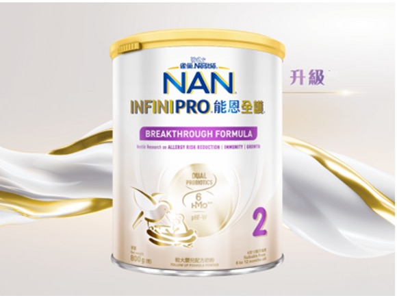 雀巢®能恩全護®INFINIPRO®2號配方奶粉 | 新配方 - 雙重活性益生菌 + 昇華HMOs