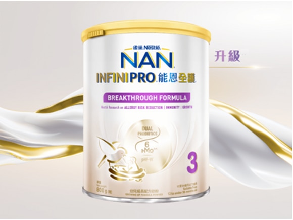 雀巢®能恩全護®INFINIPRO®3號配方奶粉 | 升級配方 - 雙重活性益生菌 + 昇華HMOs