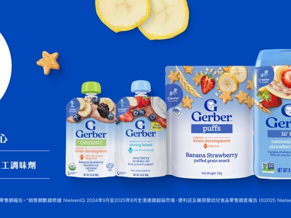gerber_new KV banner