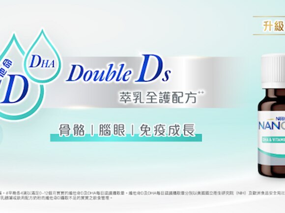 雀巢®NANCARE®萃乳全護營養素- 維他命 D & DHA滴劑零售點