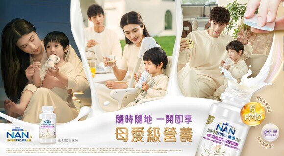 全系列雀巢®能恩全護®INFINIPRO®配方奶即飲裝 隨時隨地 一開即享 母愛級營養 全系列雀巢®能恩全護®INFINIPRO®配方奶即飲裝 隨時隨地 一開即享 母愛級營養