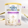 雀巢®能恩全護®INFINIPRO®2號配方奶粉 | 新配方 - 雙重活性益生菌 + 昇華HMOs