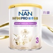 雀巢®能恩全護®INFINIPRO®3號配方奶粉 | 升級配方 - 雙重活性益生菌 + 昇華HMOs