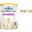 母愛研創，閃耀升級雀巢®能恩全護®INFINIPRO®配方奶粉2號